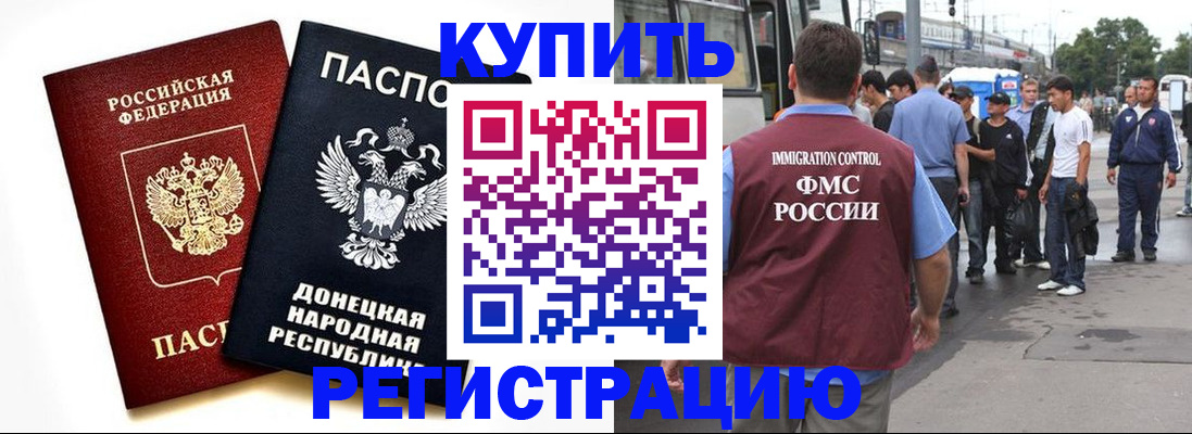 временная регистрация недорого в Катайске