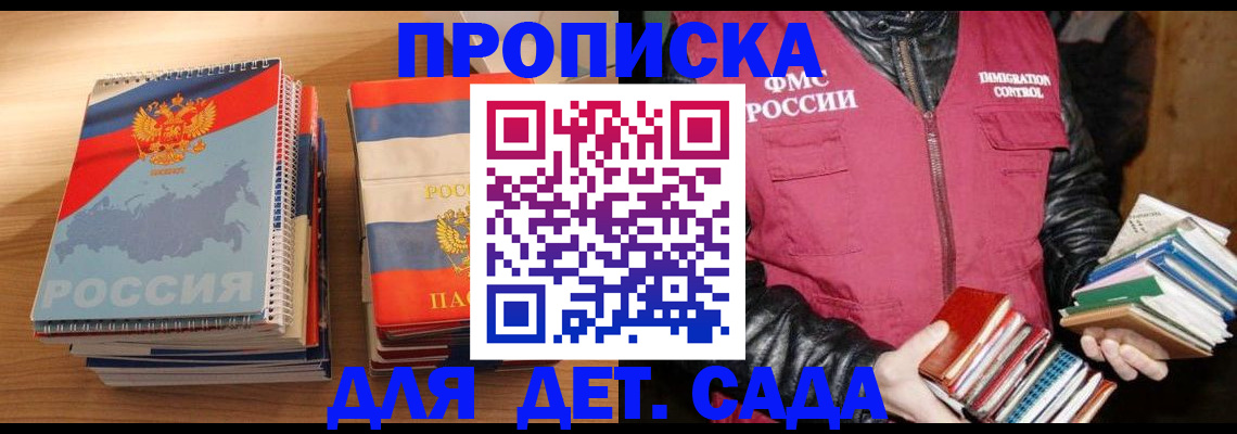 прописка для кредита в Катайске